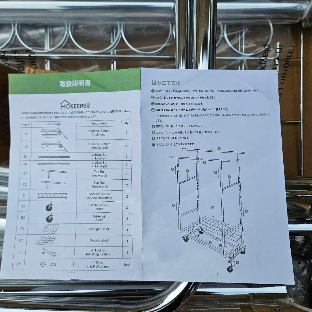 HOKEEPER 業務用ダブルハンガーラック 耐荷重275kg 下棚付 可動式