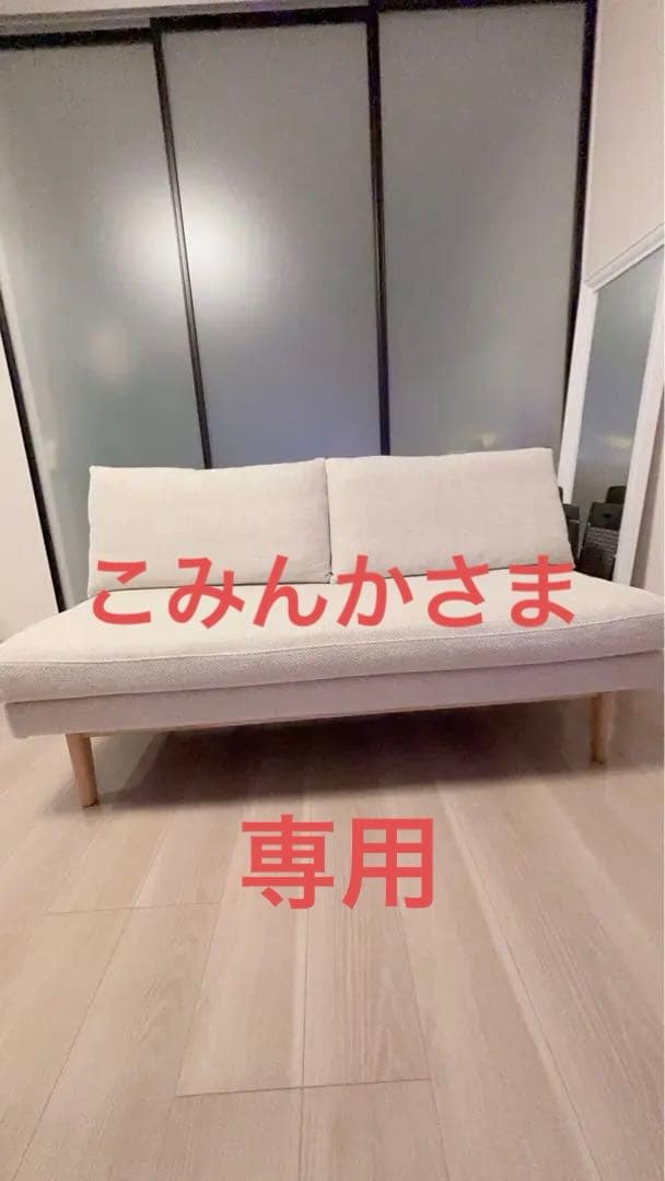 ウニコLOMシリーズ　ソファ　大分市で受取り可能です。