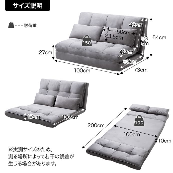 【送料無料】Lara リクライニングソファベッド 3way