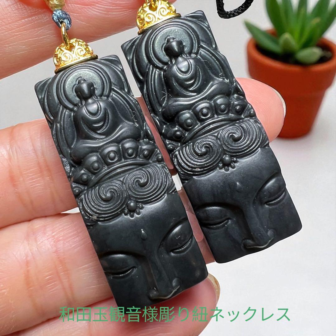 和田玉観音様彫り紐ネックレス❣️ 至高の慈悲　願望成就・開運・健康長寿