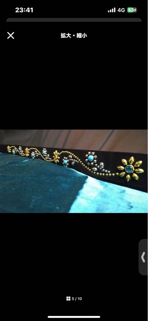 スタッツベルト