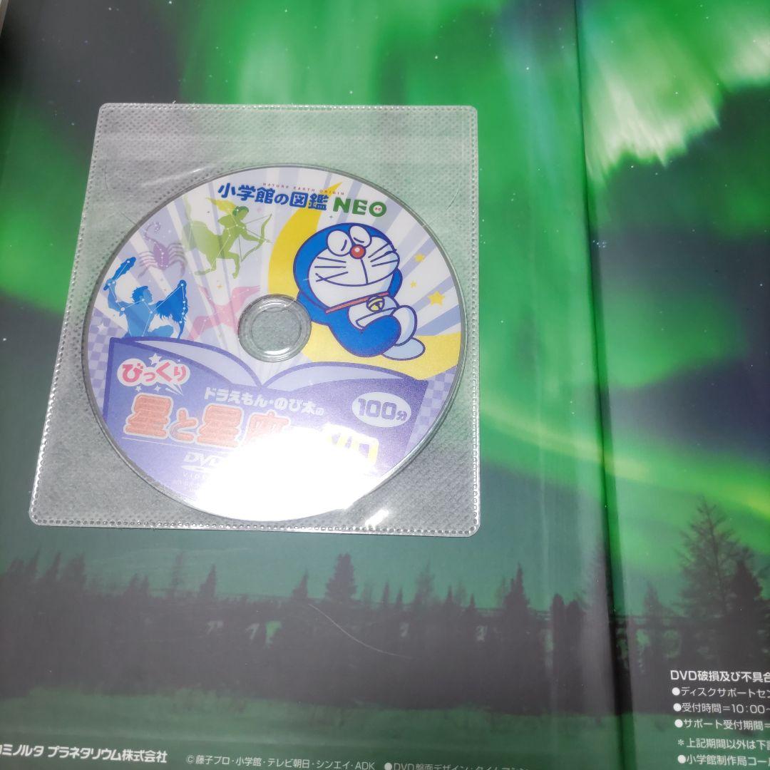 DVD付き 小学館の図鑑NEO　子ども図鑑プレNEO　計16冊セット