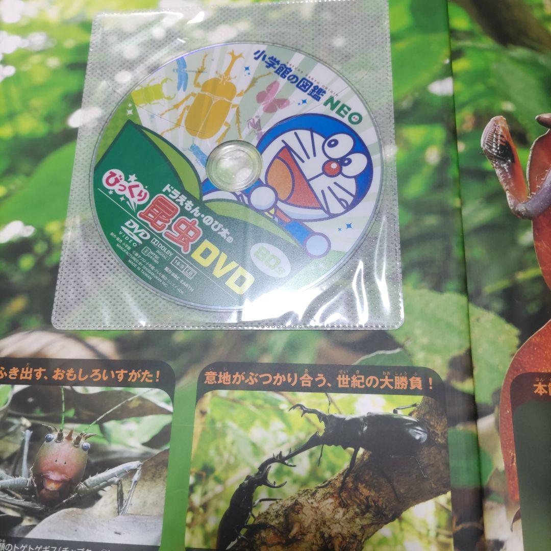 DVD付き 小学館の図鑑NEO　子ども図鑑プレNEO　計16冊セット