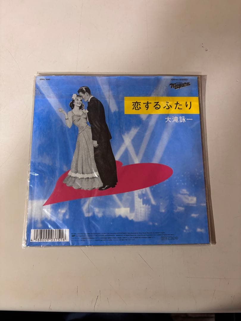 大滝詠一 幸せな結末 / 恋するふたり　10th anniversary