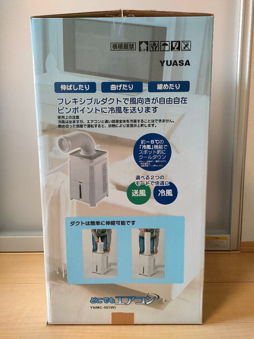YUASA どこでもエアコン YNMC-5E(W)