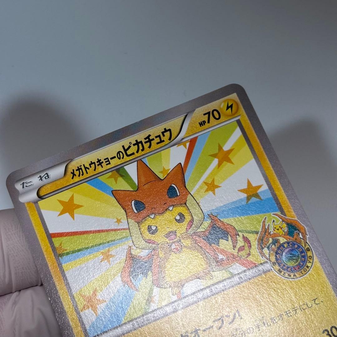 【良品-美品】ポケモンカード メガトウキョーのピカチュウ 098/XY-P