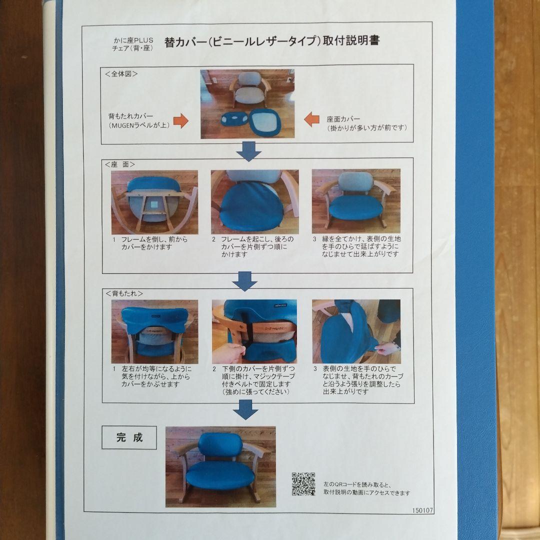 【極美品】 かに座PLUS ロータイプ 専用レザーカバー付（中身も新品同様）