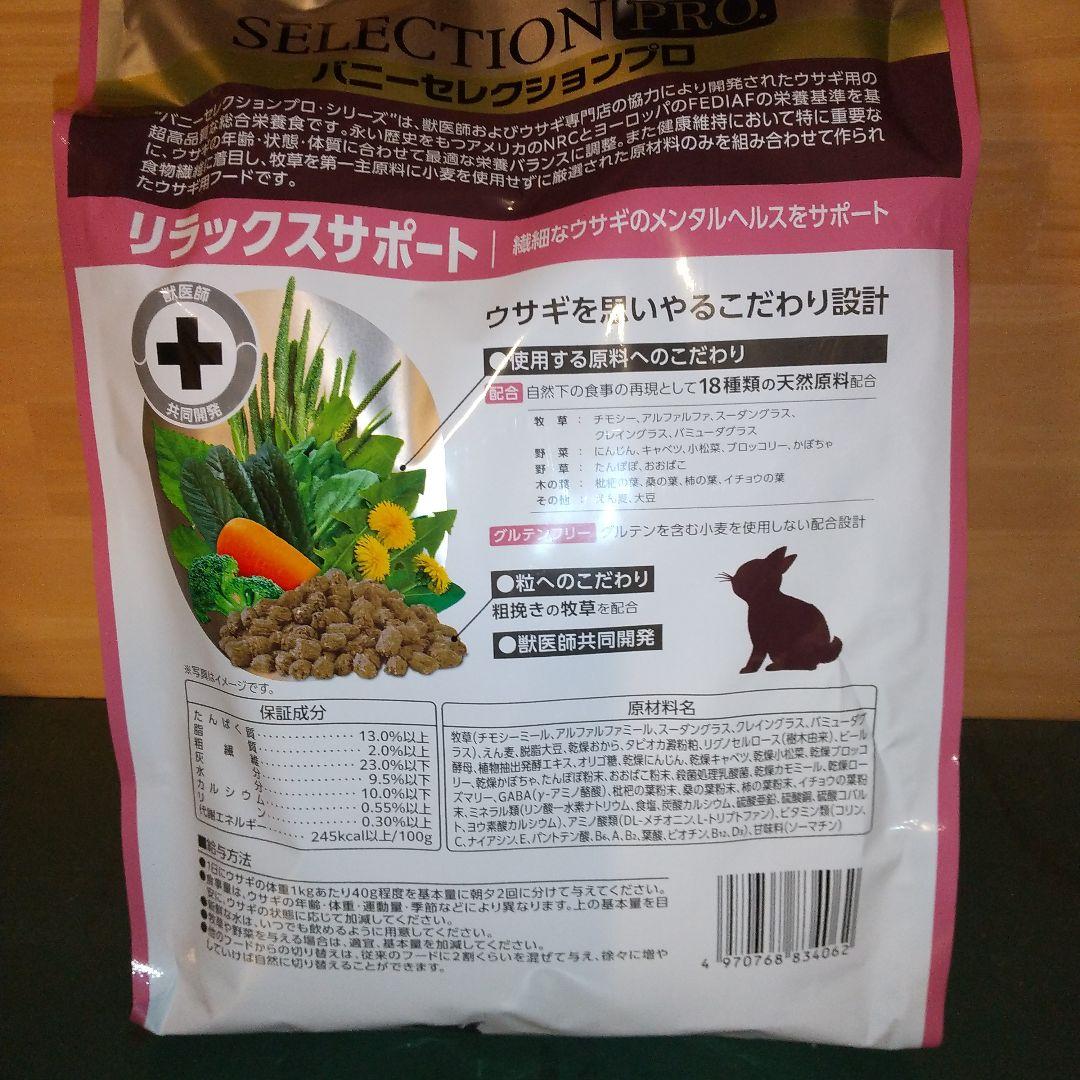 リラックスサポート&メンテナンス各３袋セット