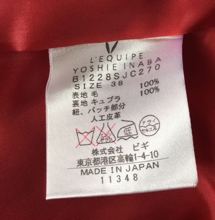 ヨシエイナバのダッフルコート美品です