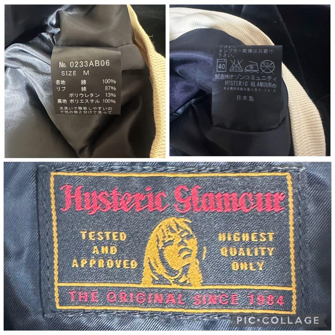 【希少】ヒステリックグラマー　スカジャン　別珍　ベロア　ヒスガール　ギターガール