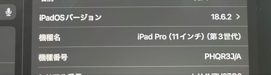 超美品M1チップ内蔵 iPad Pro 第三世代 11インチ 128GB