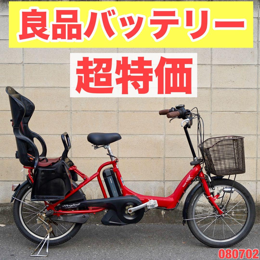 電動自転車 ブリヂストン 20インチ 子供乗せ 中古 080702
