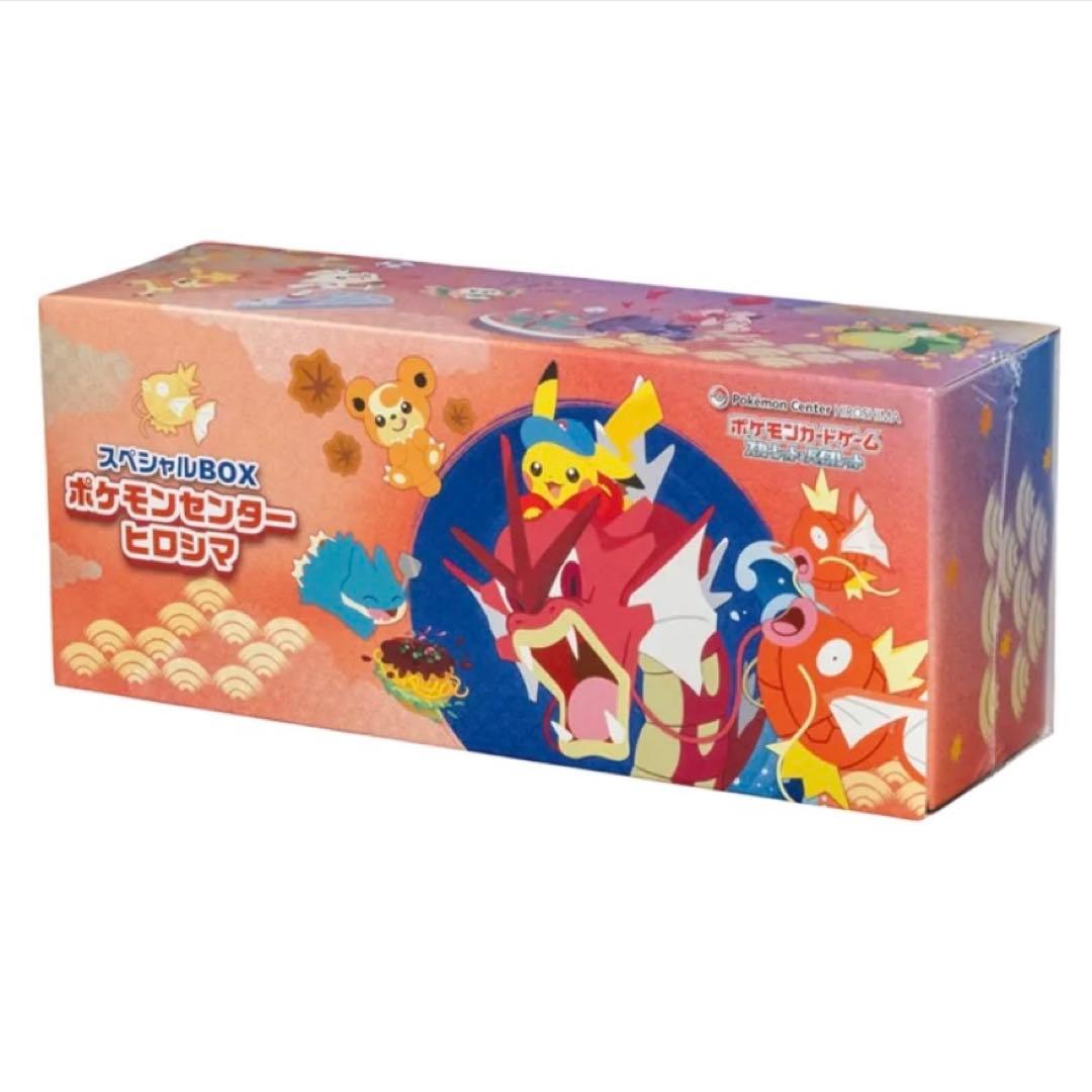 ポケモンセンターヒロシマスペシャルBOX