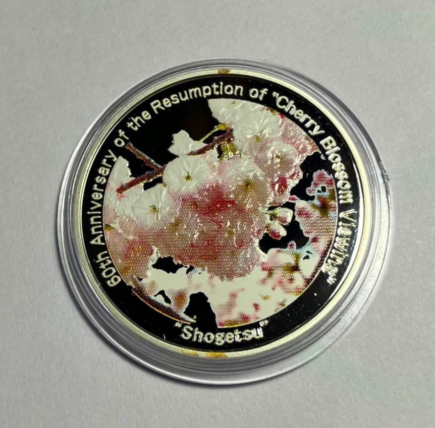 2007　造幣局　プルーフメダル　松月