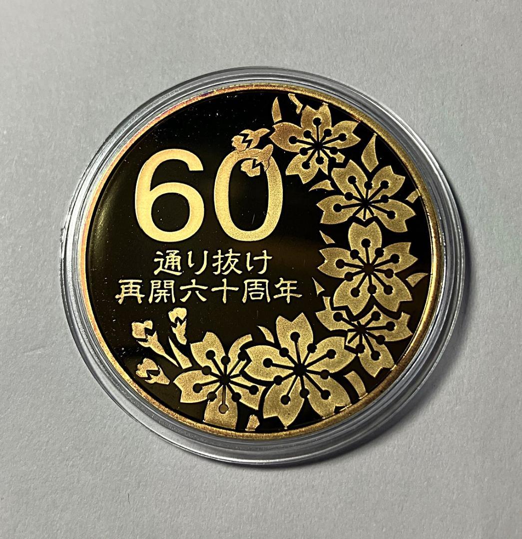 2007　造幣局　プルーフメダル　松月