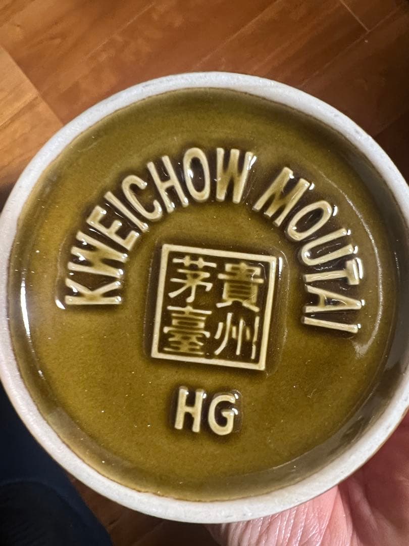 茅台酒マオタイ超希少茶色ボトル、新品未開封、 500ml 53%