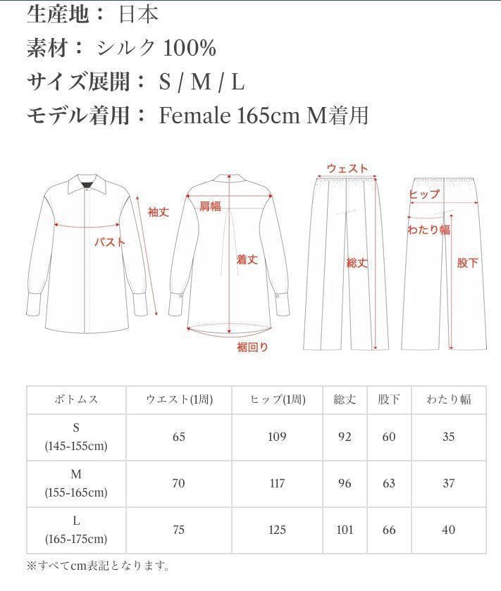 31869 Foo Tokyo（フートウキョウ）　シルク　ルームウェア　M