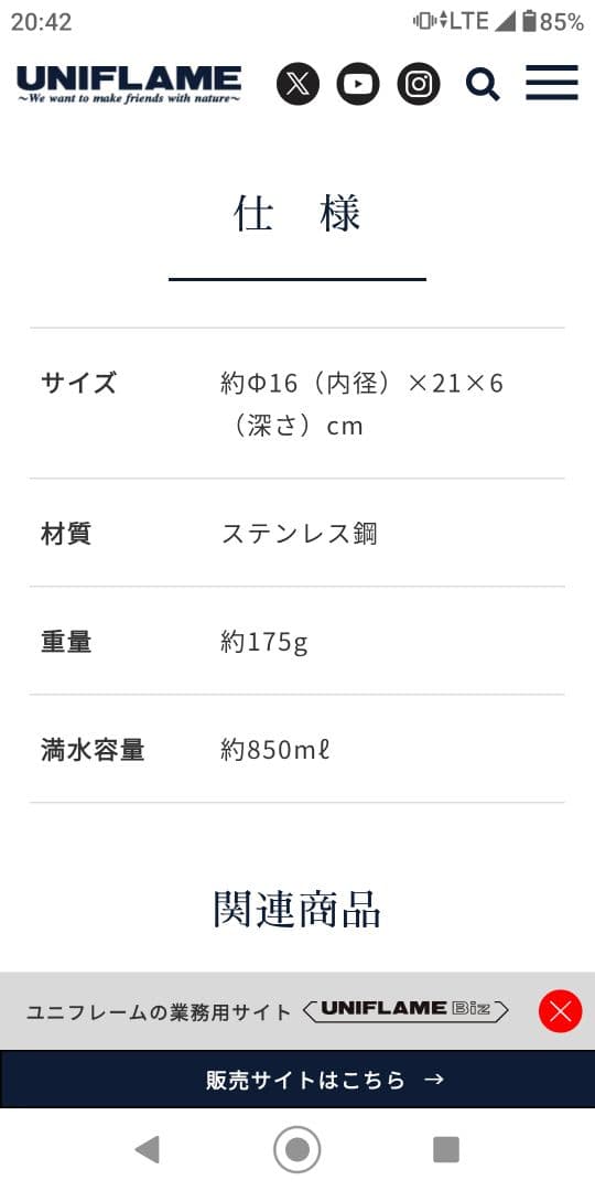 ユニフレーム　キャンプカップ　キャンプボウル　キャンププレート