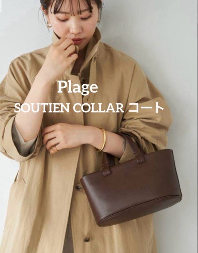 【Plage】SOUTIEN COLLAR コート