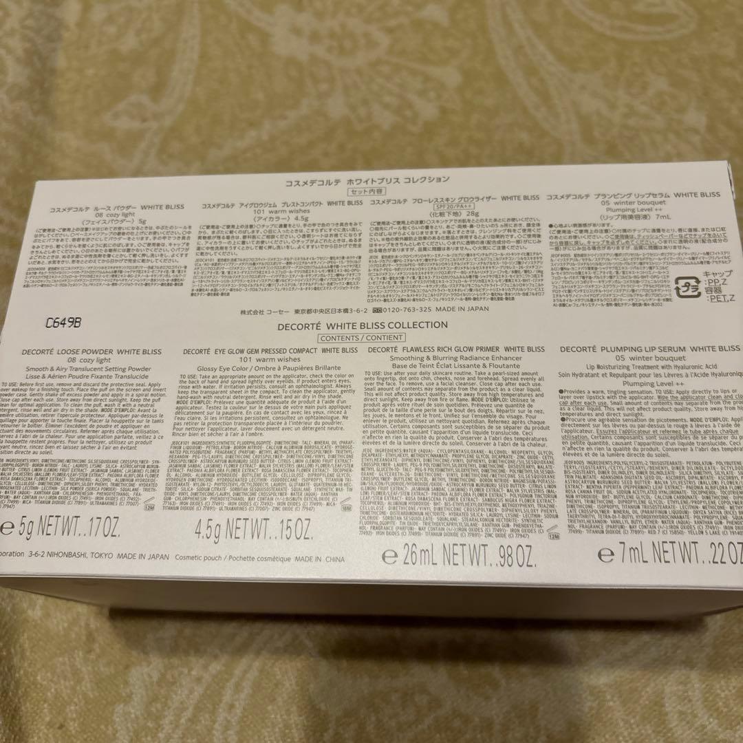 DECORTÉ ホワイトブリスコレクション 2024クリスマスコフレ　新品未使用
