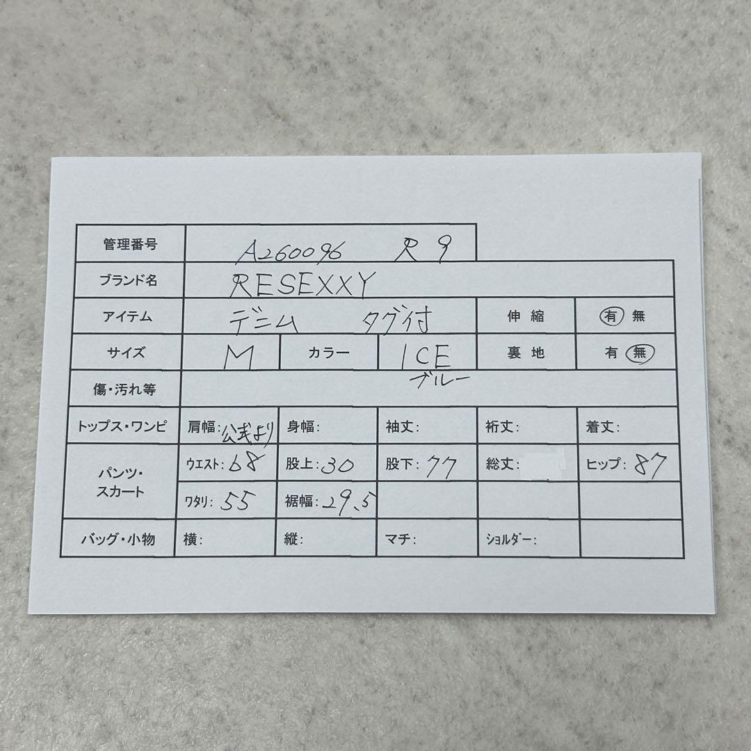 未使用タグ付【RESEXXY】カットアウト リボン デニムパンツ ICE M