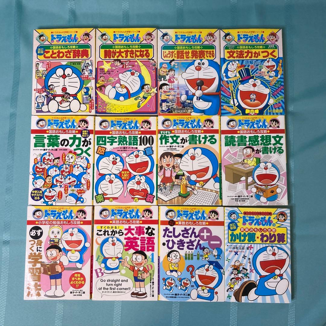 【46冊セット】ドラえもん ちびまる子ちゃん キャプテン翼 学習シリーズ