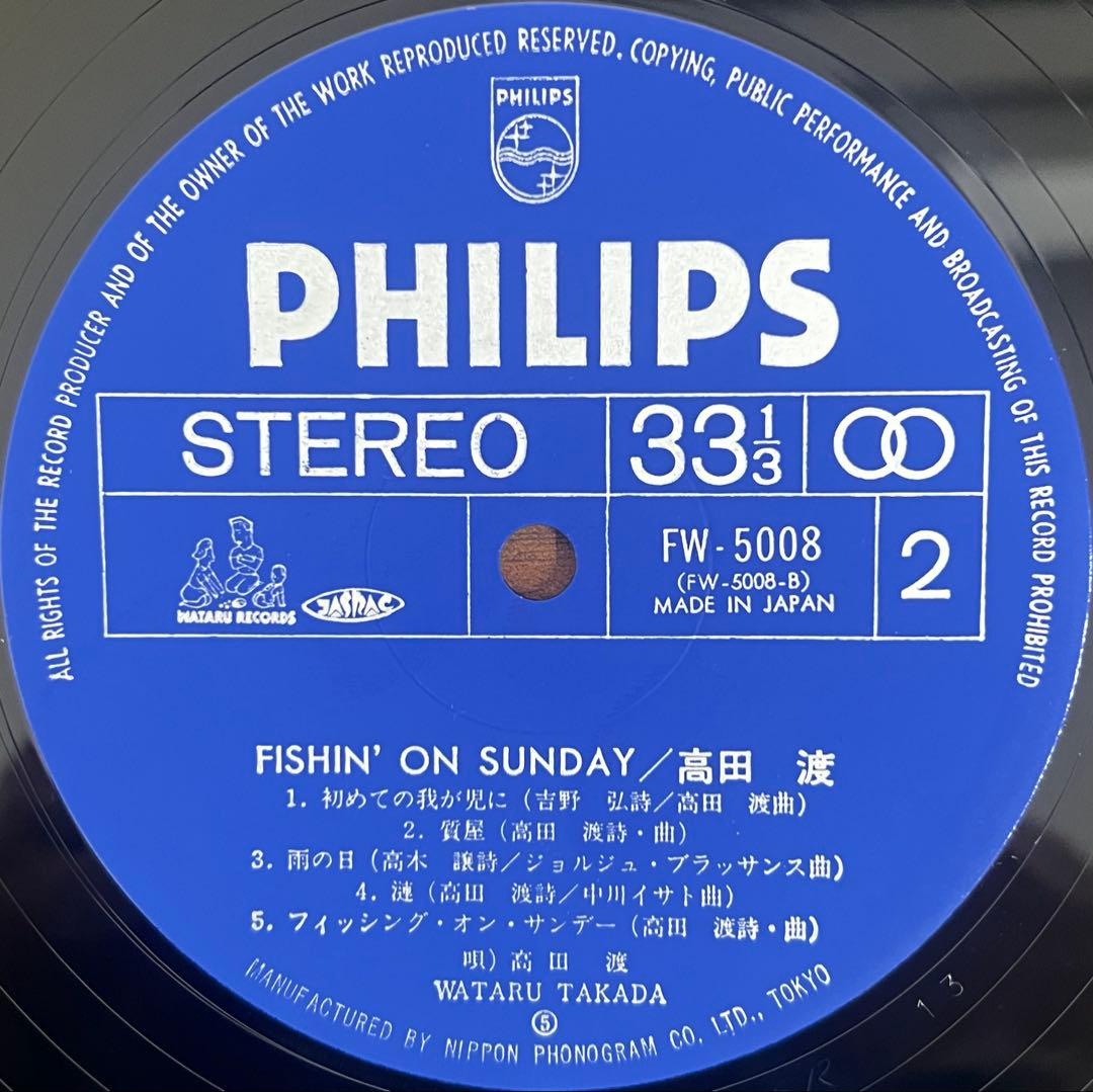 【LP/美品/帯付】高田渡 / Fishin' On Sunday FW5008