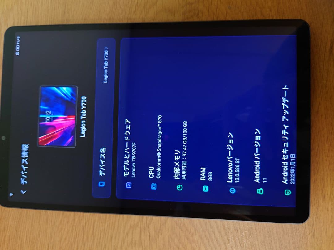 Lenovo　legion y700 2022