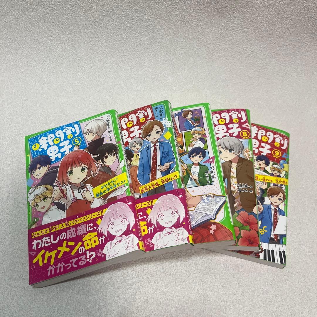 時間割男子　1-17巻セット 最新刊