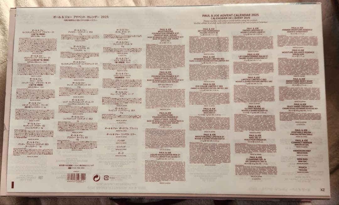 新品　未開封　ポール&ジョー　　　アドベントカレンダー PAUL & JOE