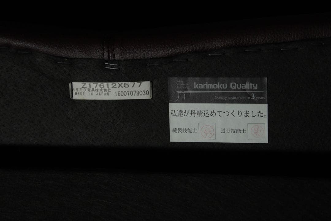 首都圏送無料〜カリモク　29万　クラウド　本革張り　2.5人掛け　ソファ　赤茶