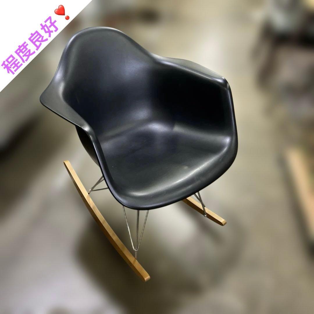 【イームズ】◇ ロッカーベース◆シェルアームチェア◇ヴィトラ社◆