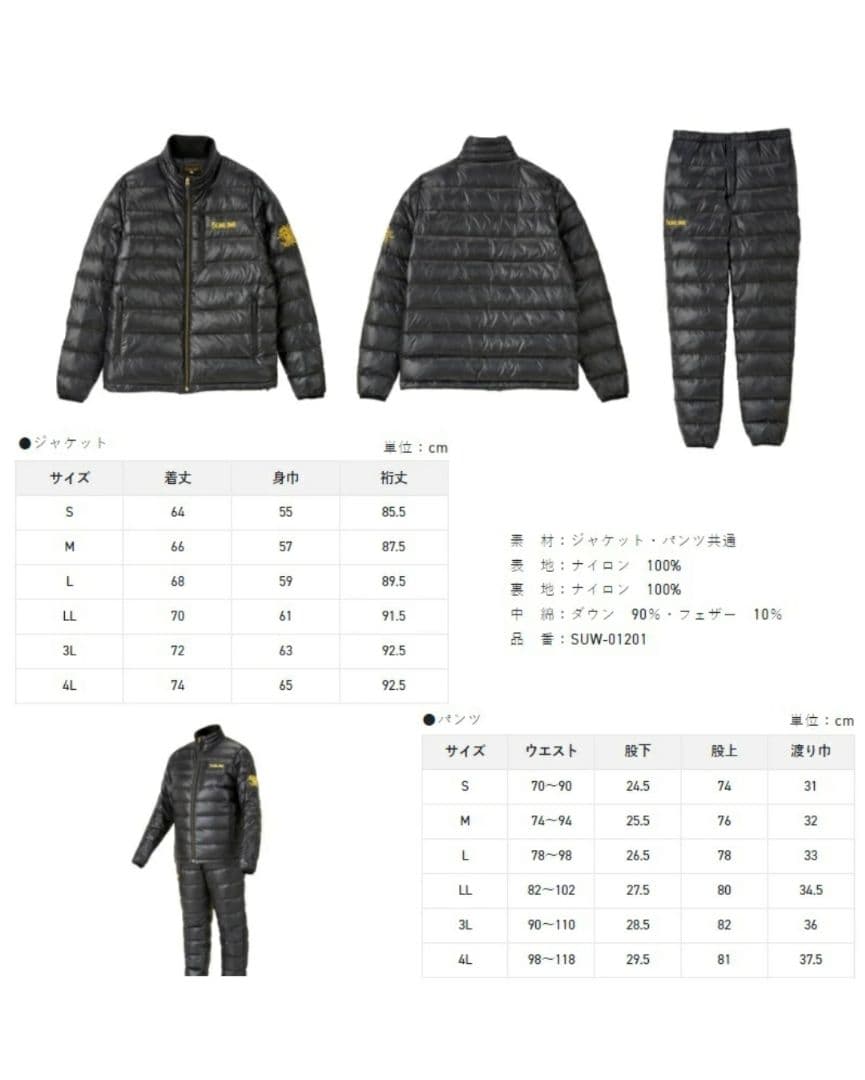 【新品☆レア】サンライン★フィッシングスーツ ブラック