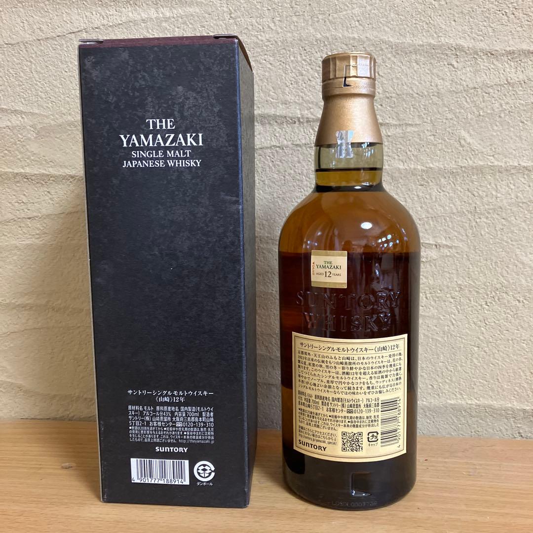 山崎 12年 シングルモルトウイスキー 700ml 新品 未開封 箱付き