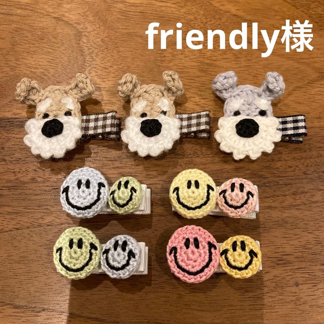 friendly様ご確認用☆ベビーヘアクリップ