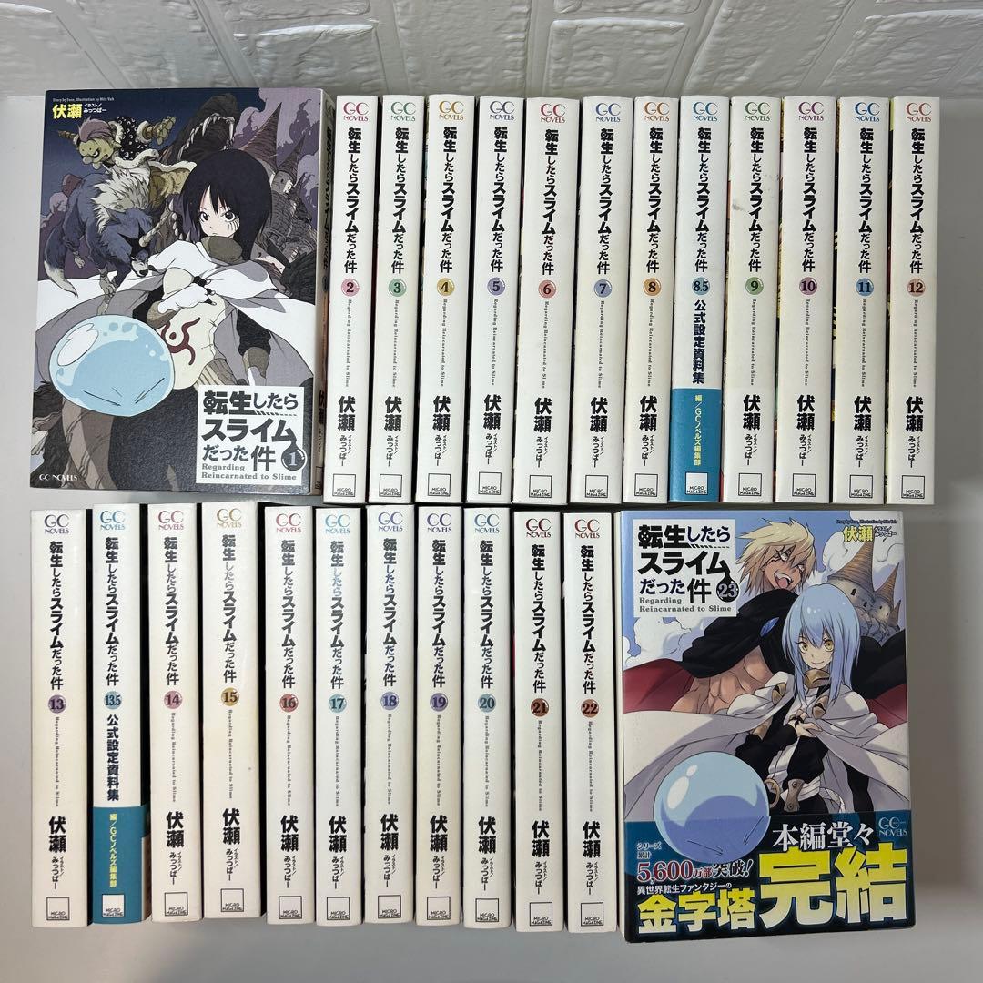 転生したらスライムだった件　小説　全巻セット1〜23巻＋8.5巻13.5巻