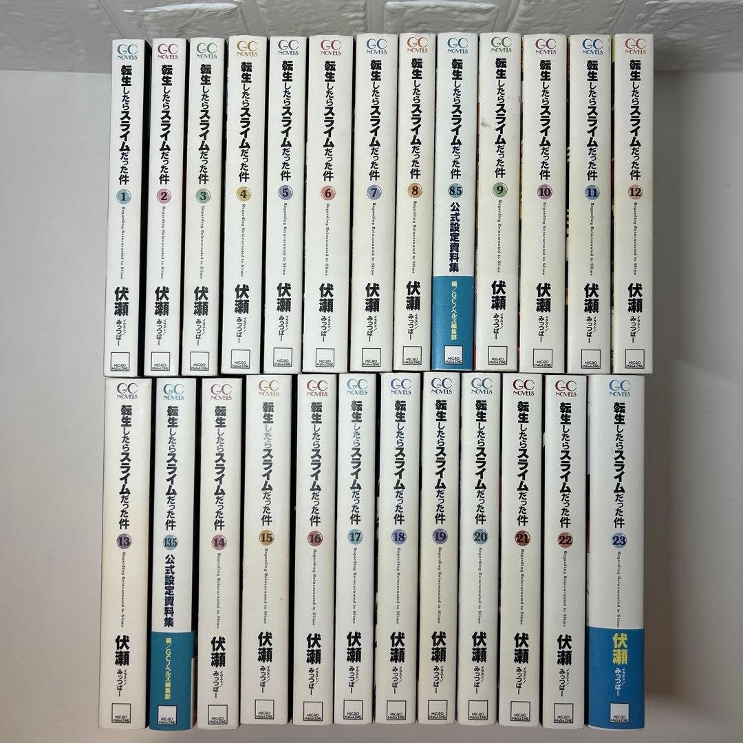 転生したらスライムだった件　小説　全巻セット1〜23巻＋8.5巻13.5巻