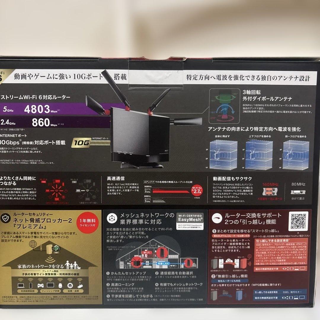 バッファロー　Wi-Fiルーター