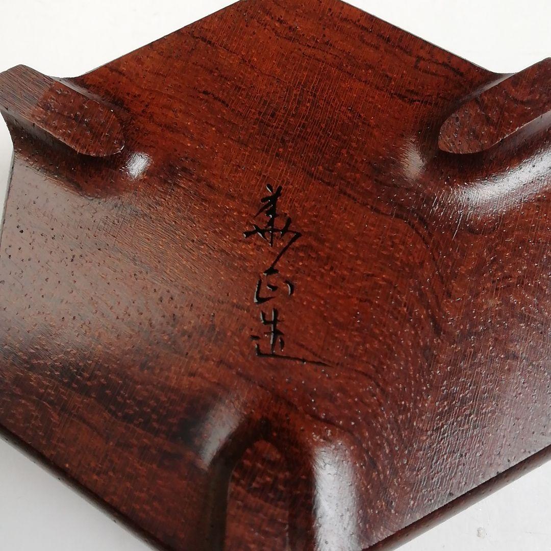 Ｔ７９２　香合　『鈴虫に笹蒔絵』『黒柿虫篭　香合』『吉田華正 造』　共箱　茶道具