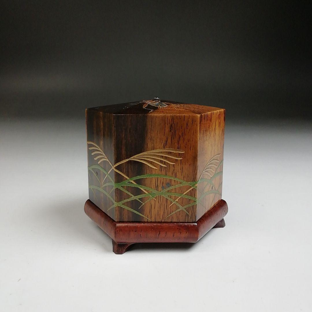 Ｔ７９２　香合　『鈴虫に笹蒔絵』『黒柿虫篭　香合』『吉田華正 造』　共箱　茶道具