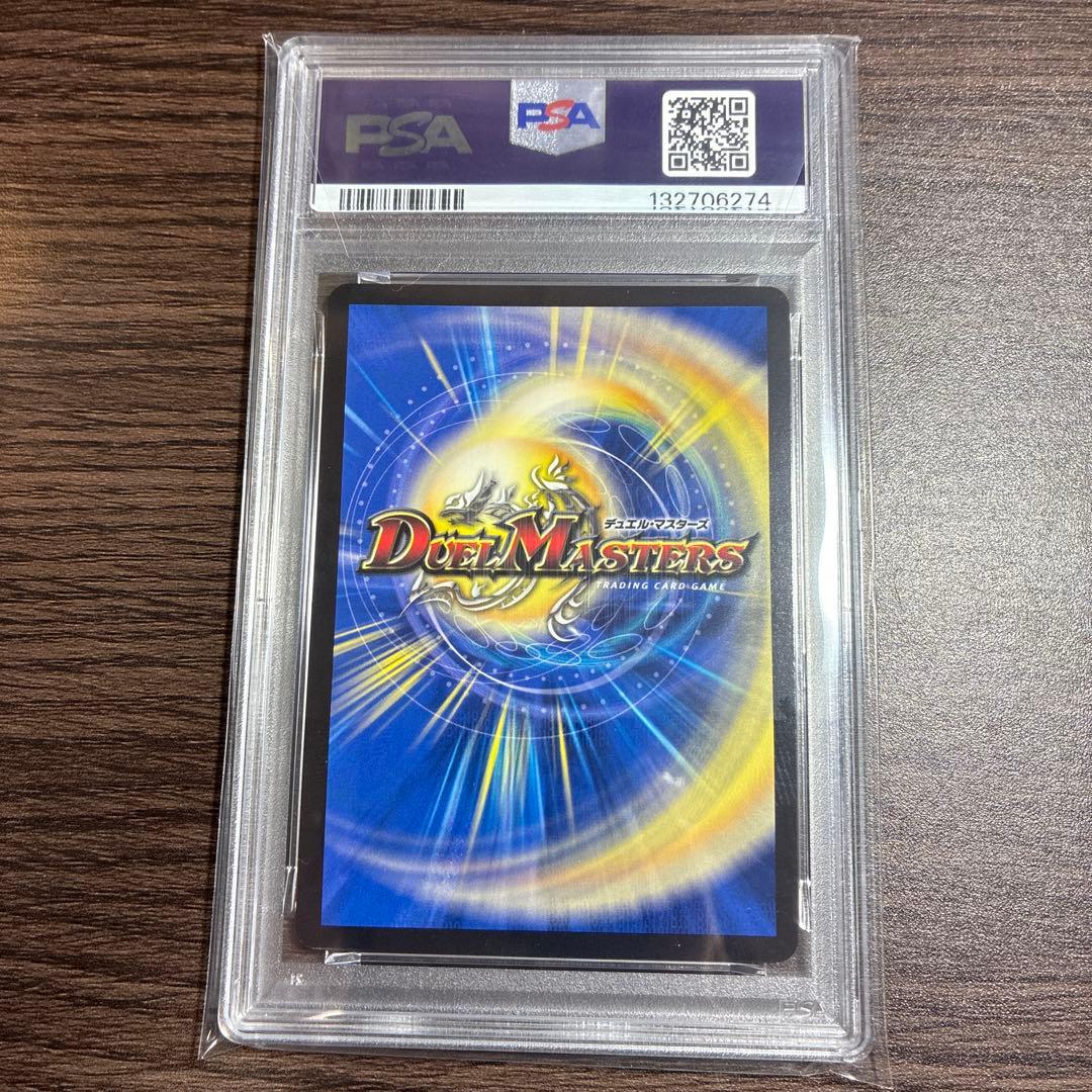 【PSA10】Thank you for DuelMasters 20th!!