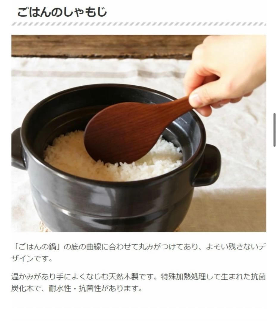 かもしか道具店 ごはんの鍋 スタート3点セット黒 土鍋 白米 釜炊き2合 鍋 米