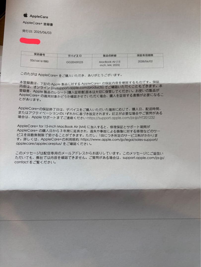 MacBook 15インチMacBook Air M4チップ16GB 256GB