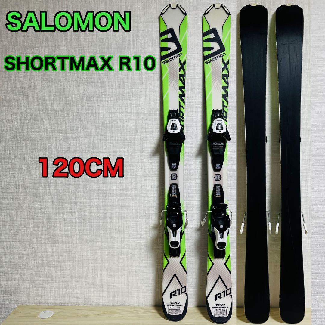 SALOMON サロモン SHORTMAX R10 120 スキー板