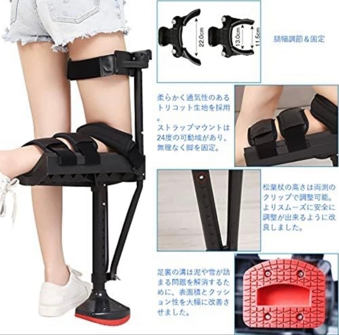 ひざで支える松葉杖　膝松葉杖　ハンズフリー