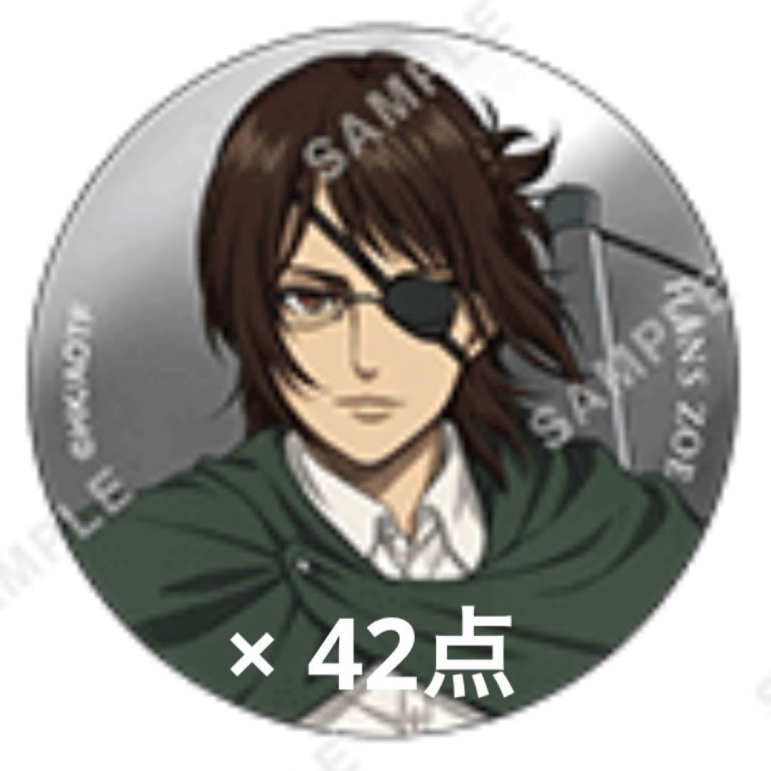 進撃の巨人 POPUP企画展 ベースヤードトーキョー 缶バッジ ハンジ・ゾエ