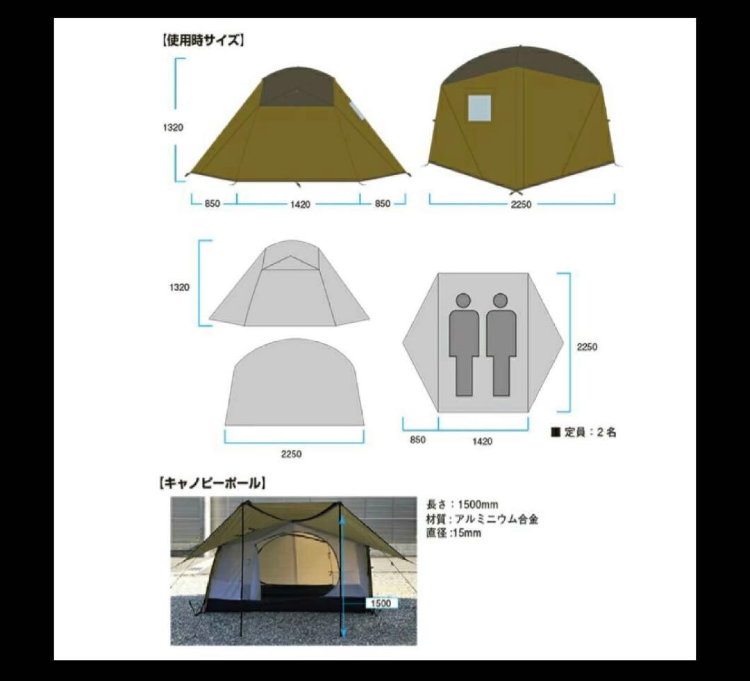 新品未開封 DUCKNOT ダックノット ハンティングドーム 2P 2人用