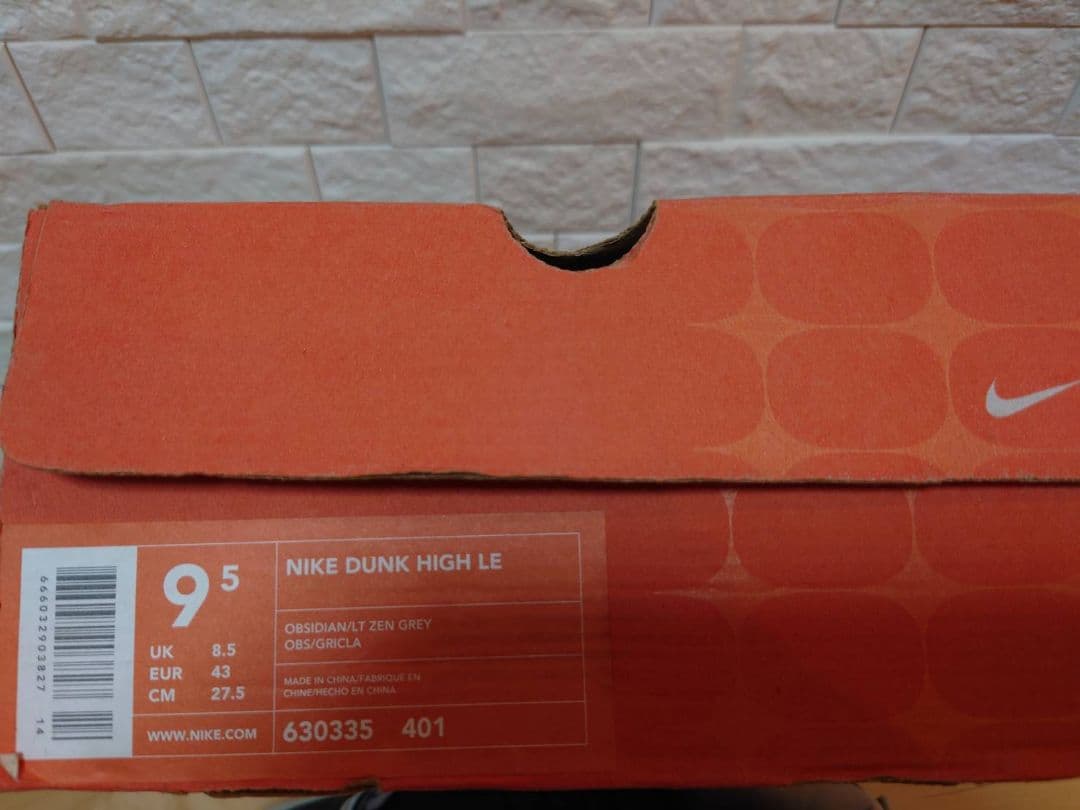 ナイキ　裏ダンクハイ