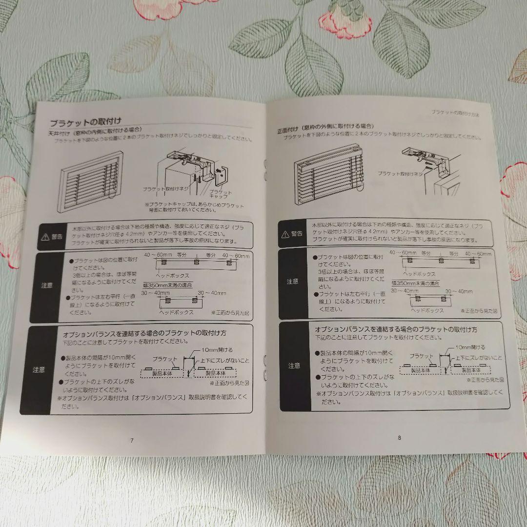 【美品】NichibeiウッドブラインドクレールNK012ミディアムブラウン木製
