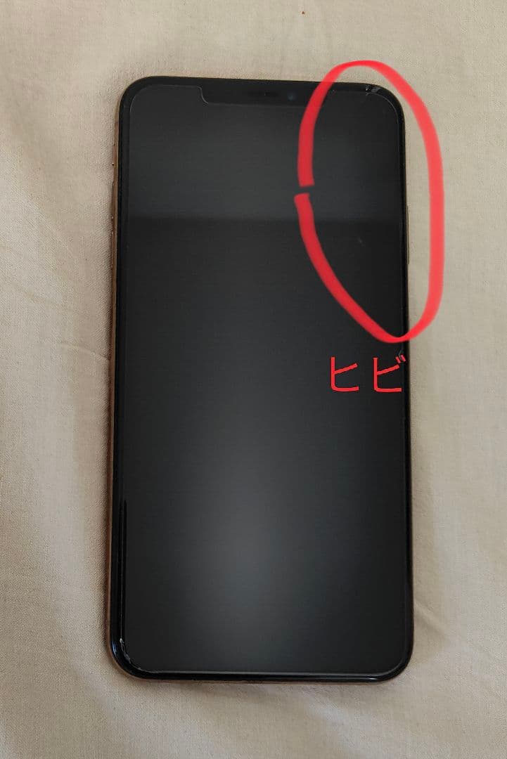 【格安】iPhone Xs Max 256GB GOLD SIMフリー